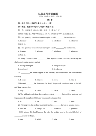 2025年江苏高考英语真题含解析纯文档良心出品