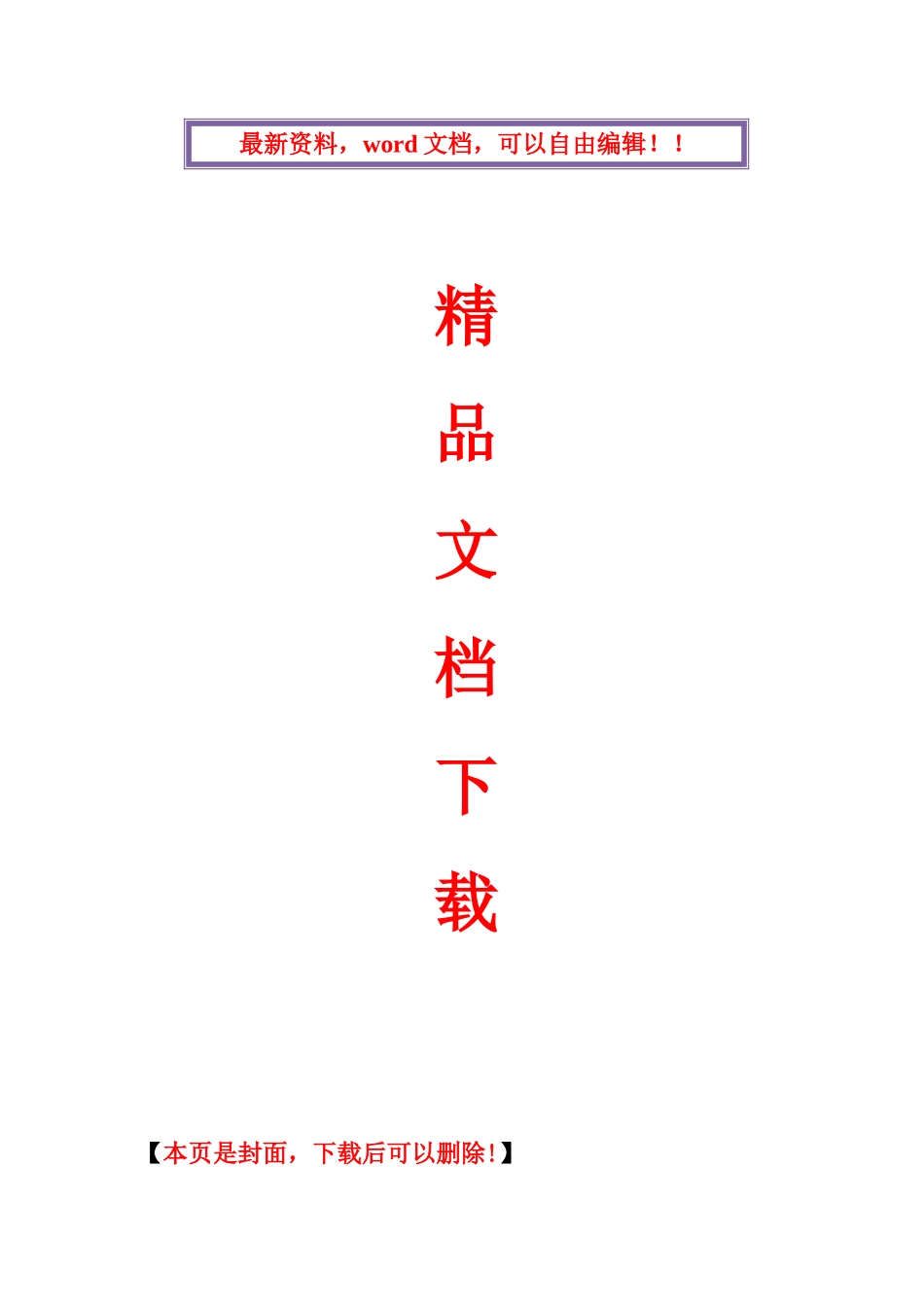 2025年电大形成性考核资源与运营管理答案职业技能实训_第1页