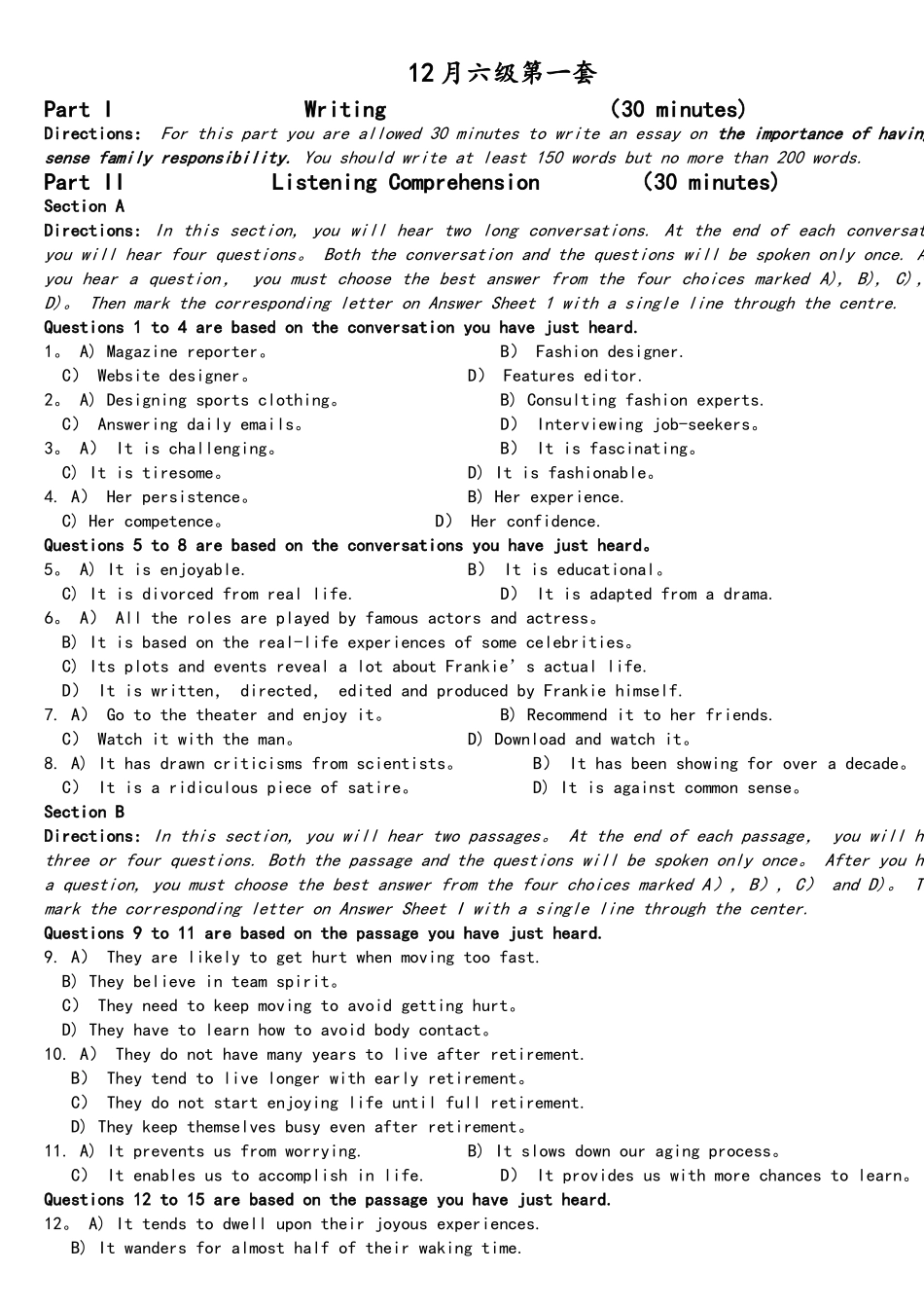 2025年12月六级真题卷三套全_第1页