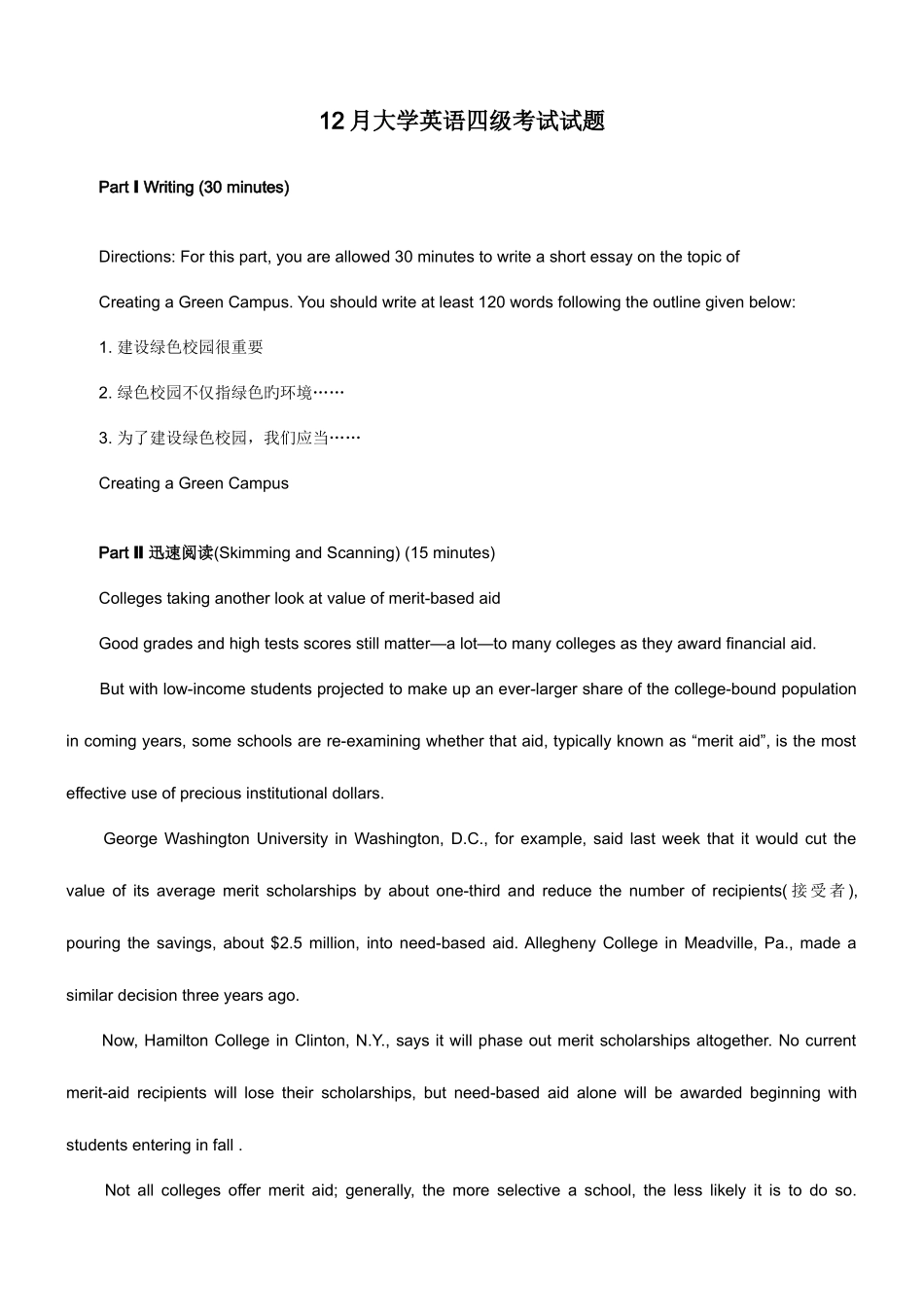 2025年12月四级真题答案详解_第1页