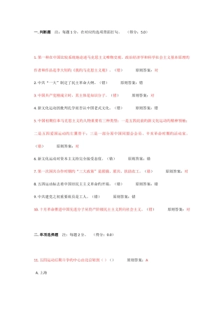 2025年合工大机考题库中国近代史纲要开天辟地的大事变汇总