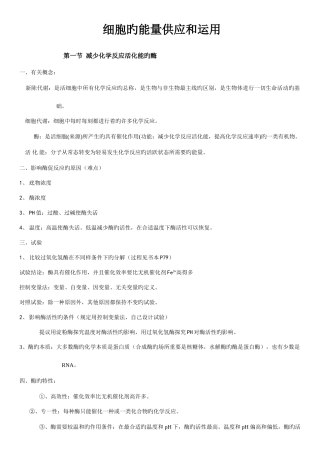 2025年呼吸作用和光合作用知识点及习题