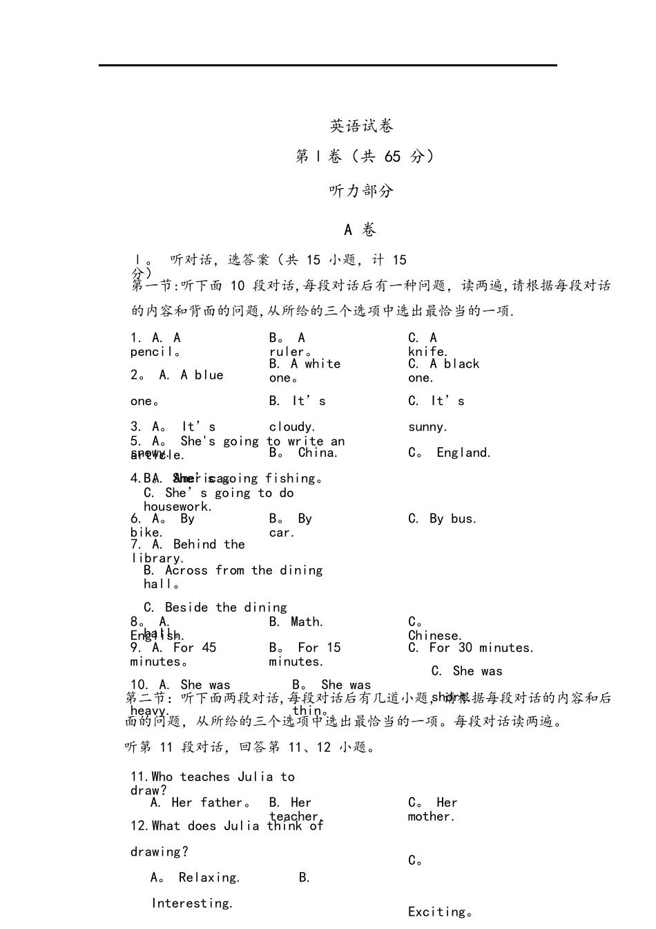 2025年陕西英语中考真题版_第1页