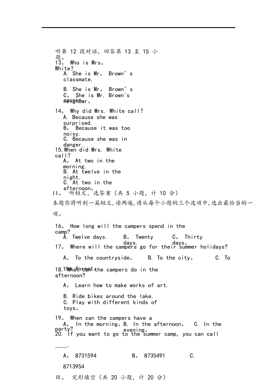 2025年陕西英语中考真题版_第2页