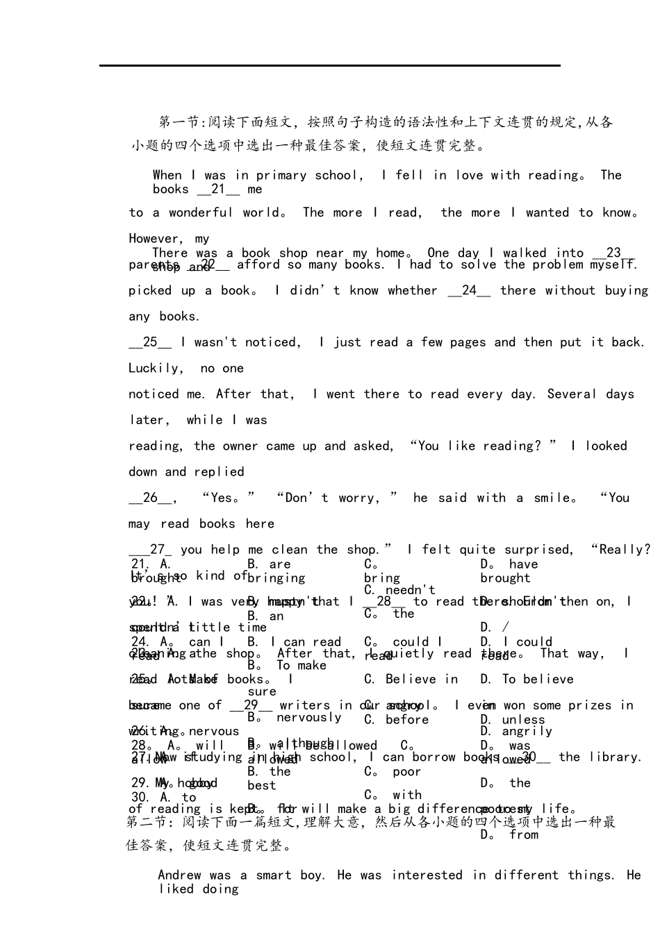 2025年陕西英语中考真题版_第3页