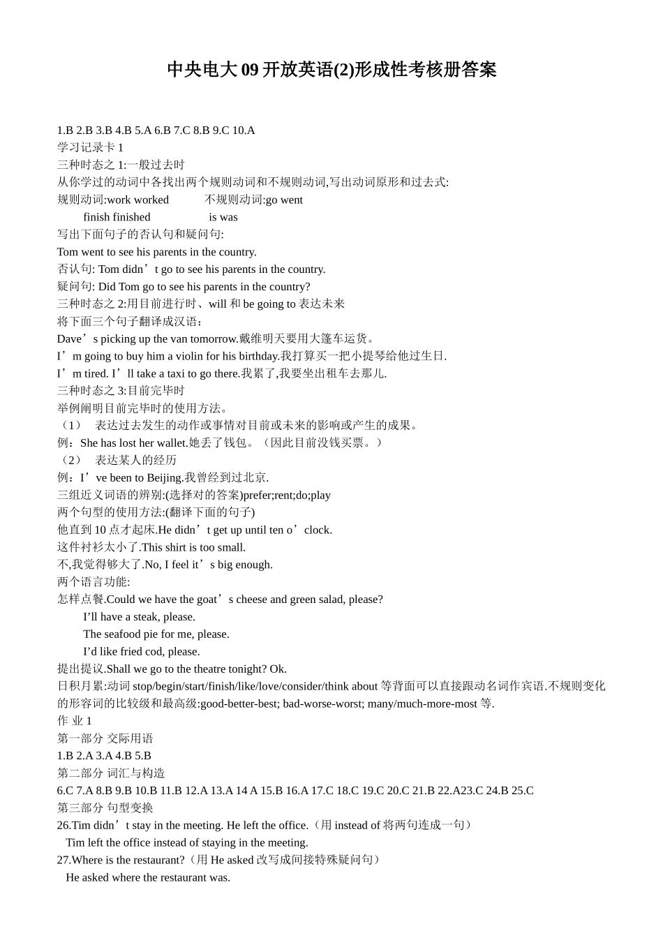 2025年电大中央电大英语2形成性考核册答案_第1页