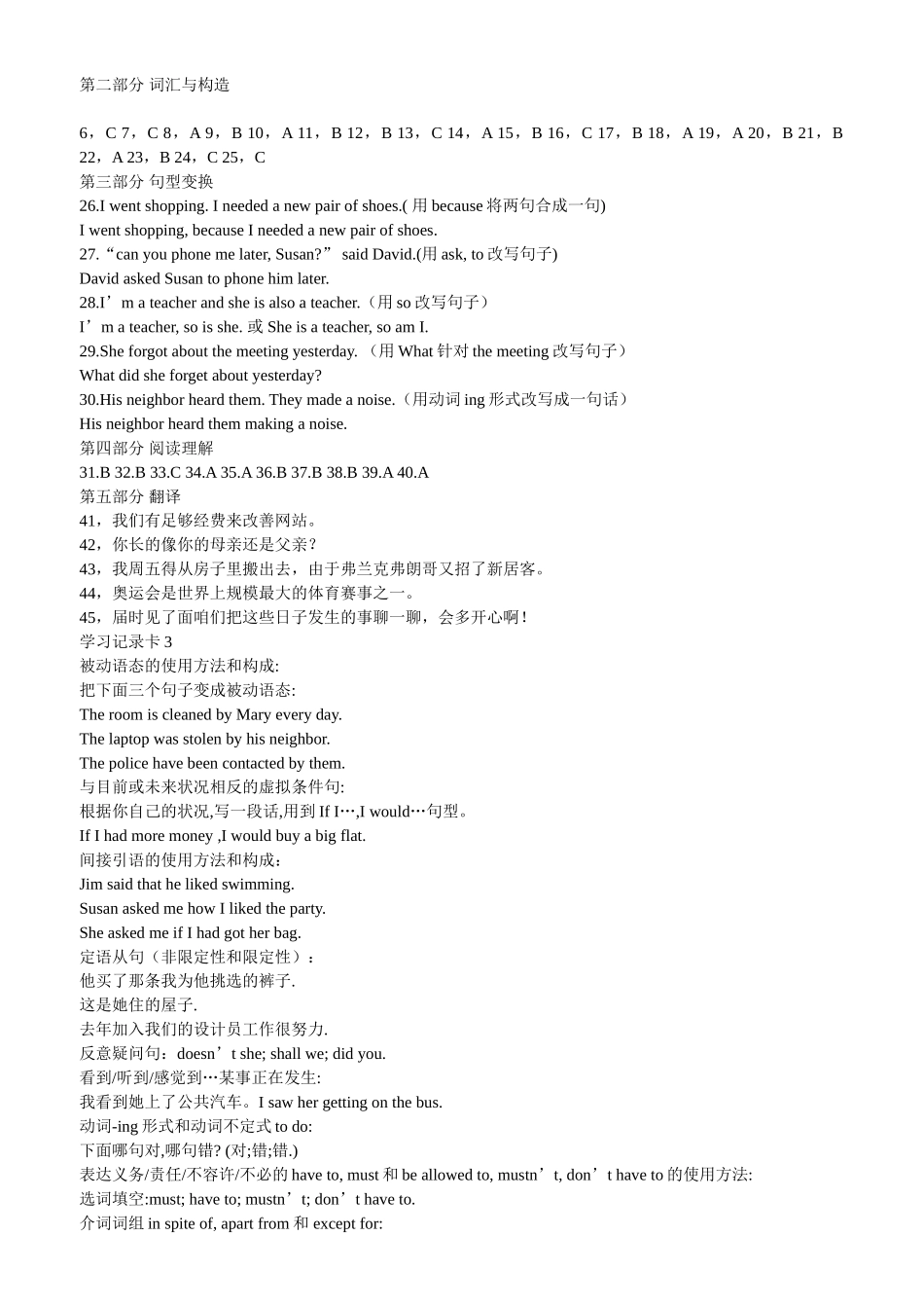 2025年电大中央电大英语2形成性考核册答案_第3页