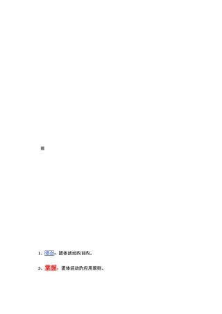 2025年团体咨询理论知识试题与答案解析