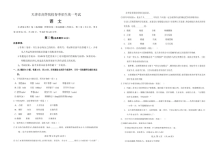 2025年春季高考历年真题天津市春季高考语文试卷