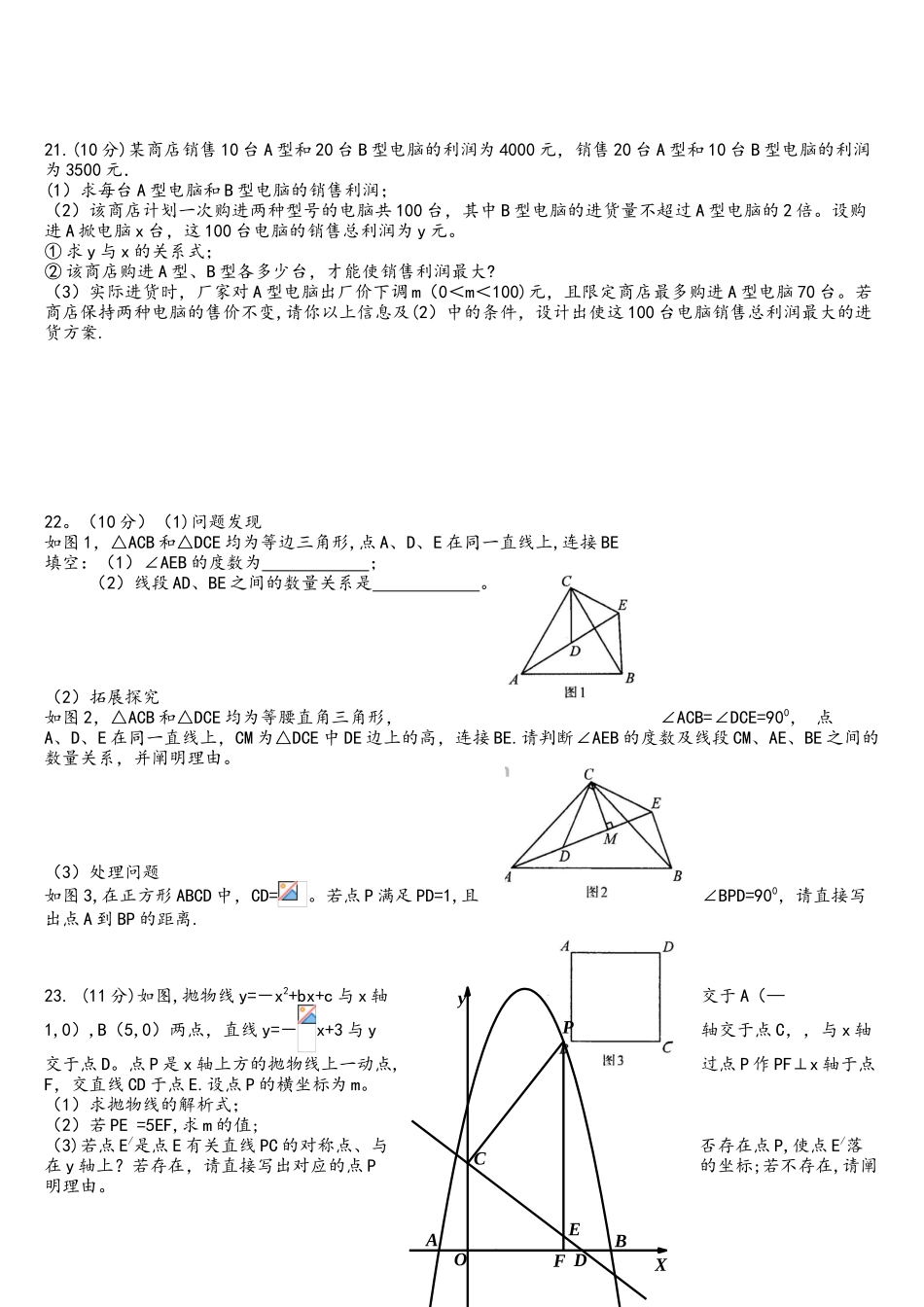 2025年河南省中招考试数学试卷及答案_第3页
