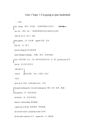 2025年仁爱英语八上知识点复习习题Unit