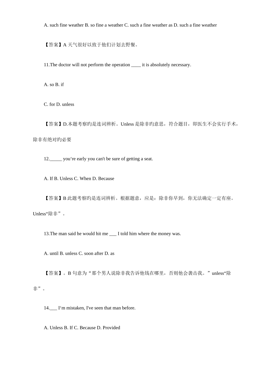 2025年学位英语语法强化练习状语从句_第3页
