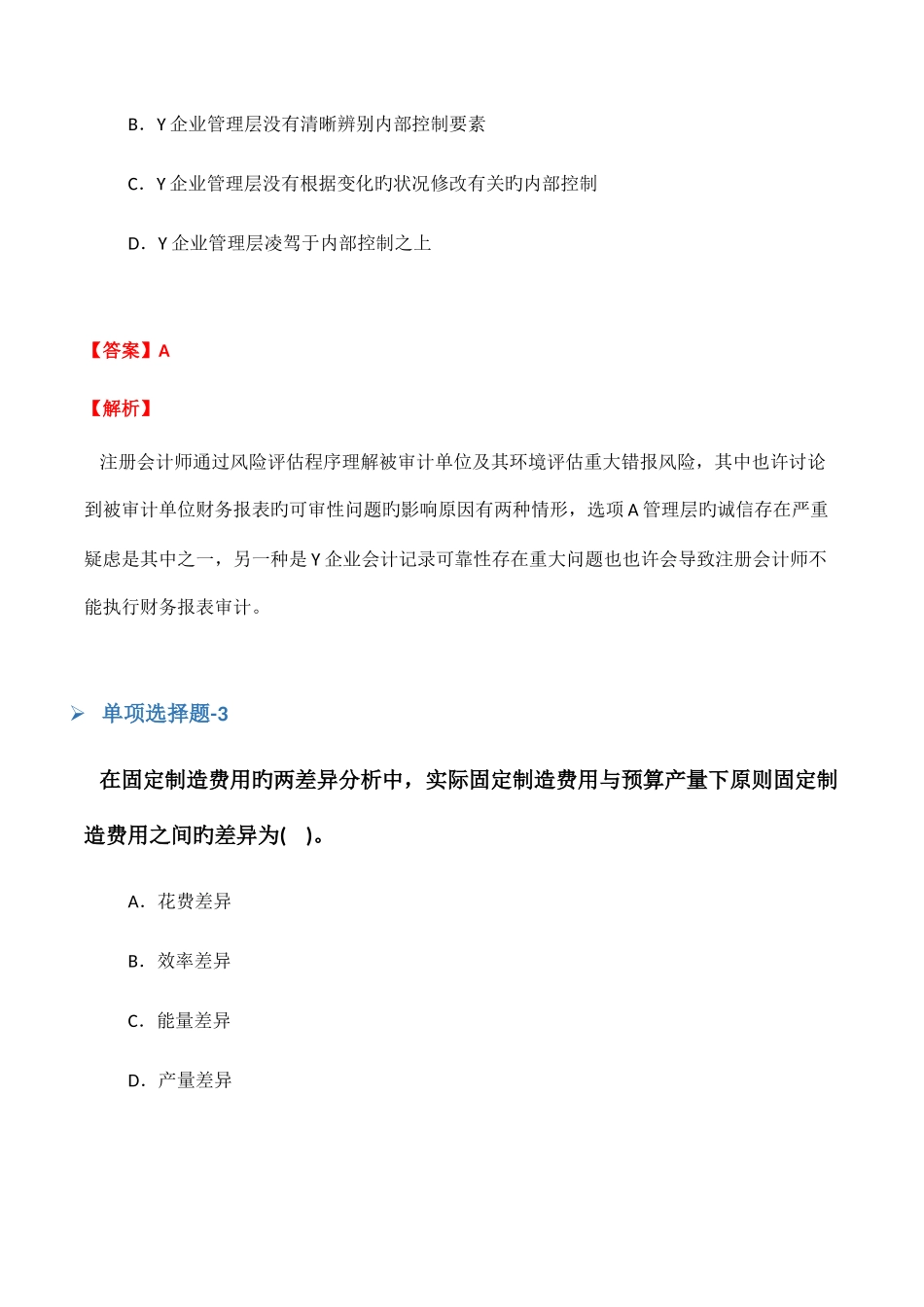 2025年临床助理医师练习题含答案二十四_第2页