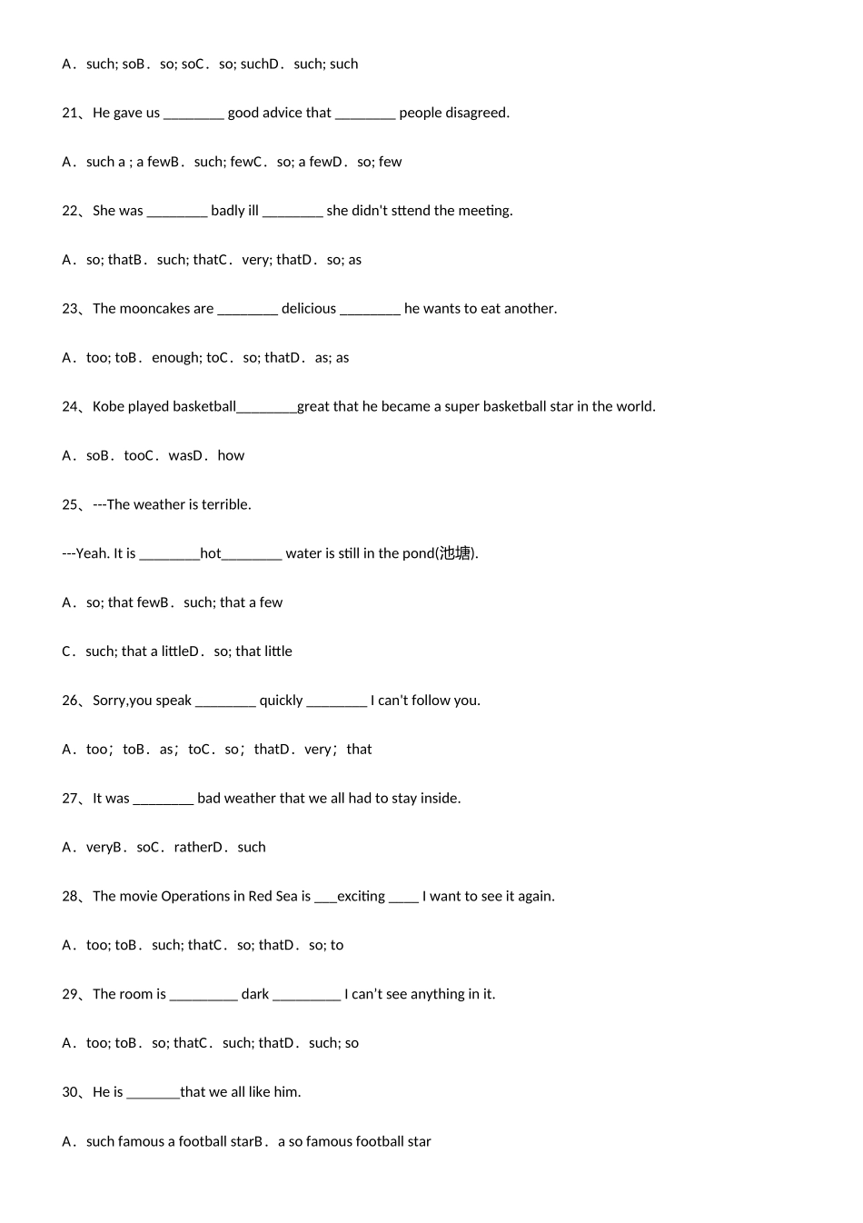 2025年初中英语结果状语从句必考知识点归纳_第3页