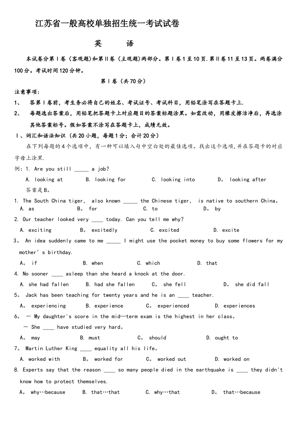 2025年对口单招英语试卷_第1页