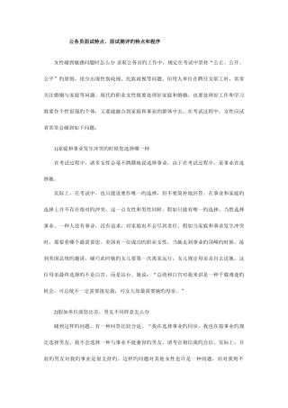 2025年国家公务员面试题1000道及答案
