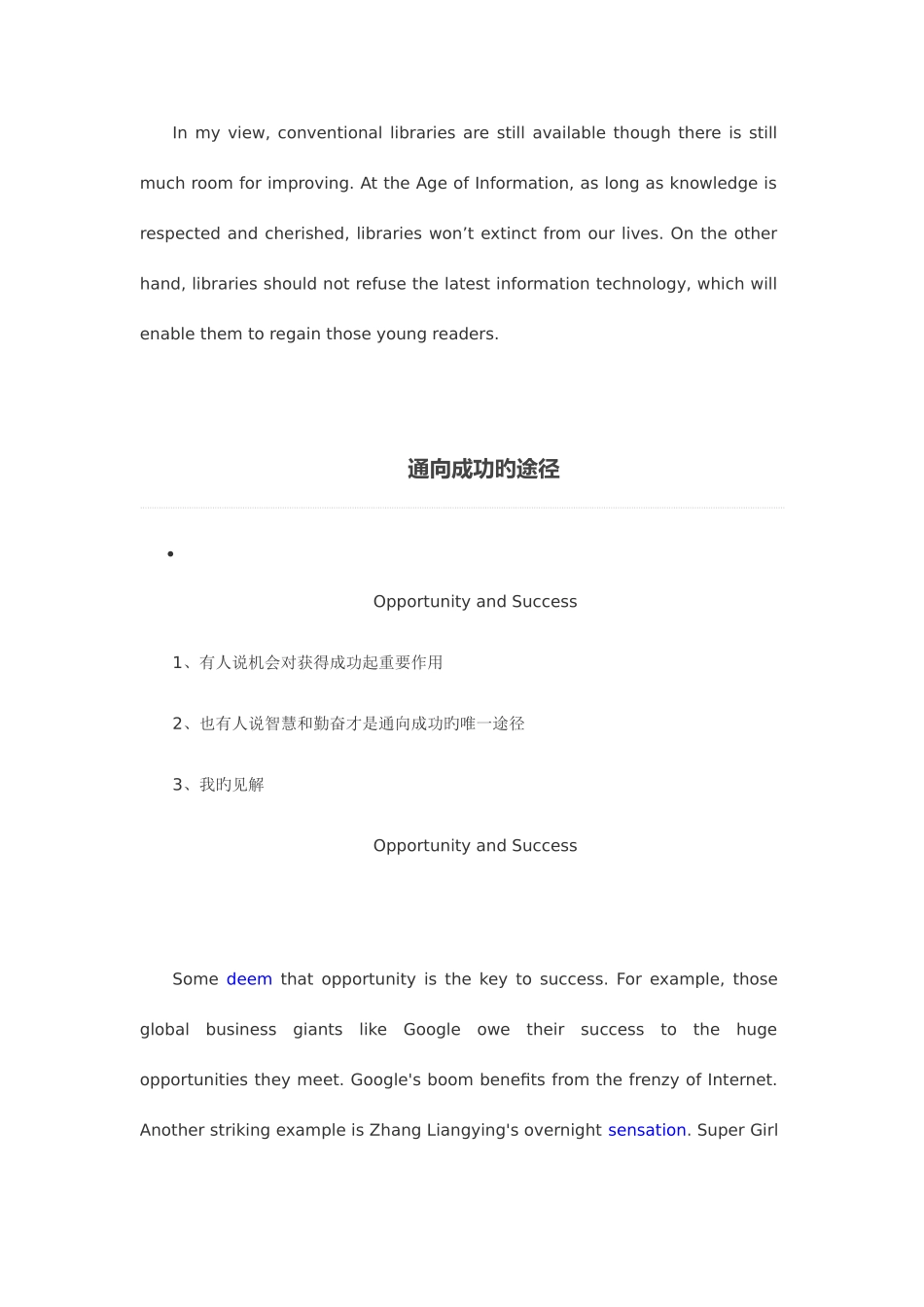 2025年12月英语四级六级作文预测_第2页