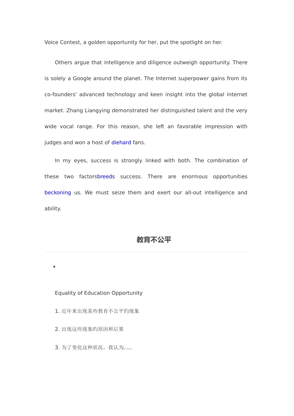 2025年12月英语四级六级作文预测_第3页