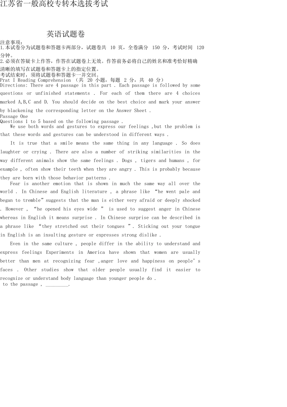 2025年江苏专转本英语真题和答案解析说课材料_第2页