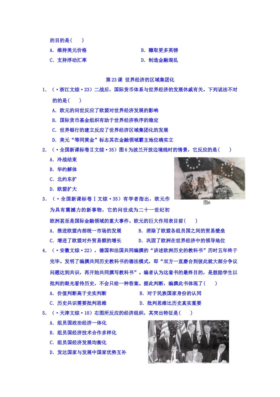 2025年高二历史上册知识点每日练检测题_第3页