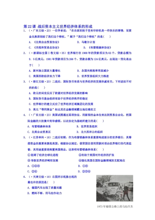 2025年高二历史上册知识点每日练检测题