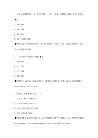 2025年四川省会计职称考试技巧答题原则