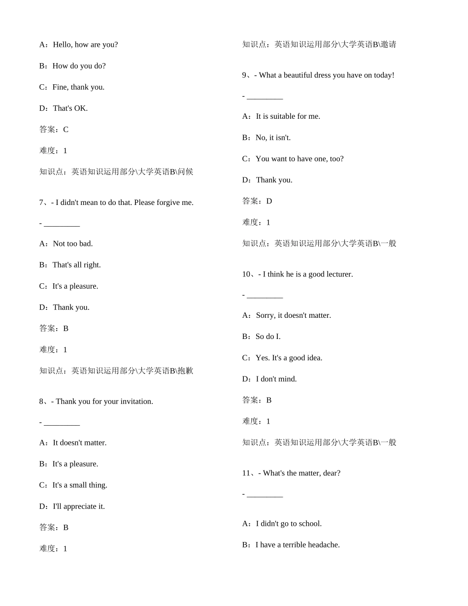 2025年中央电大网考资料大学英语B网考交际用语_第2页