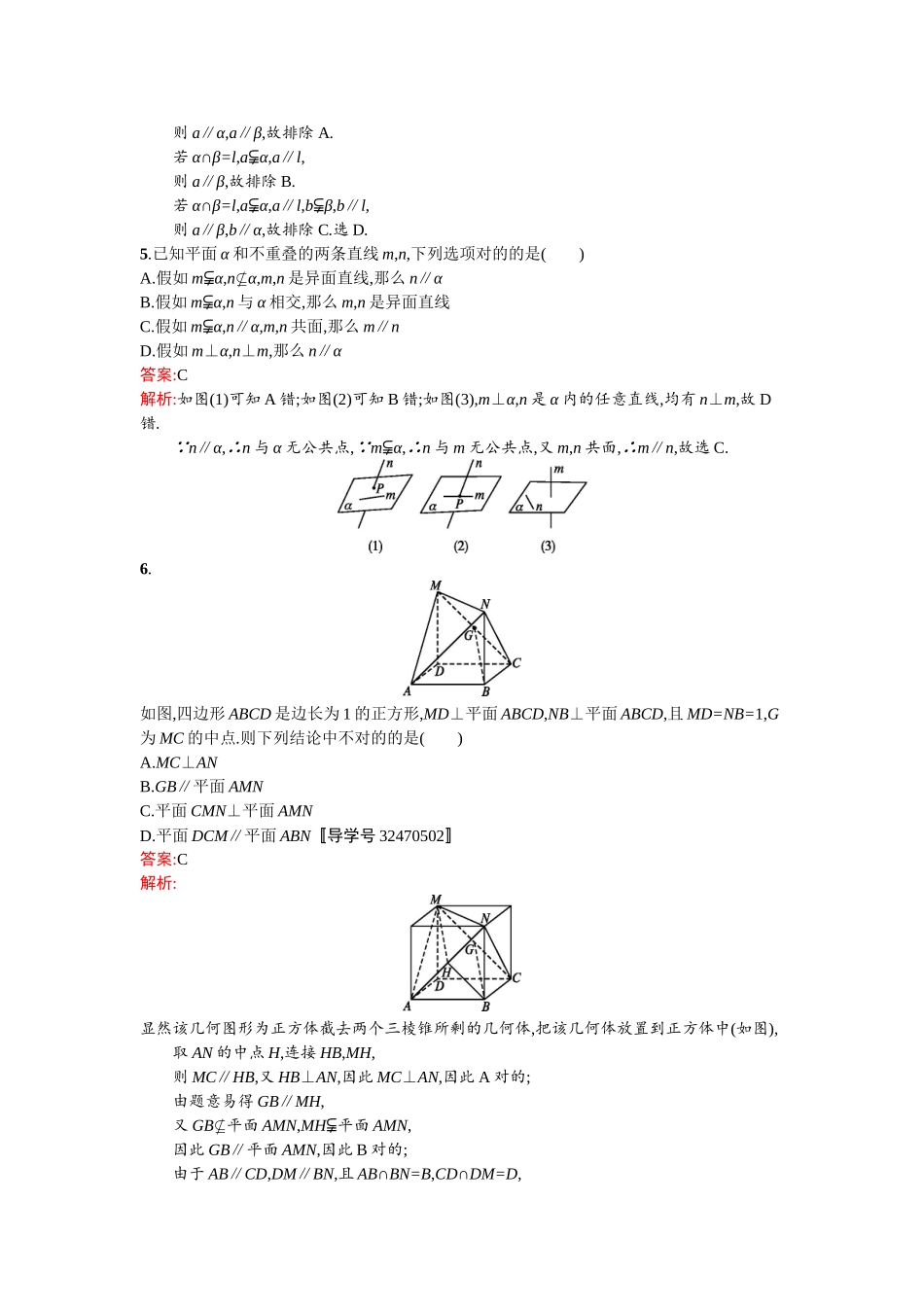 2025年高考文科数学第一轮考点规范练习题_第2页