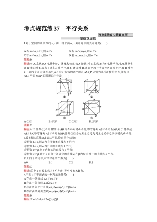 2025年高考文科数学第一轮考点规范练习题