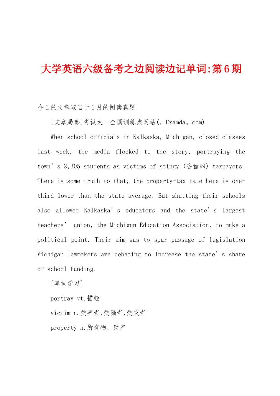 2025年大学英语六级备考之边阅读边记单词第6期_第1页