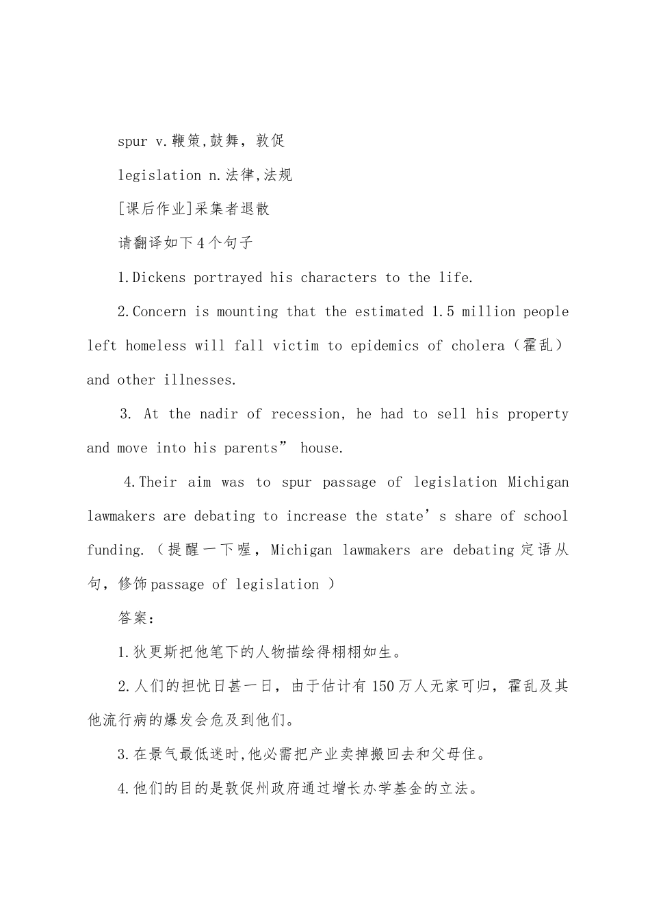 2025年大学英语六级备考之边阅读边记单词第6期_第2页