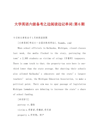 2025年大学英语六级备考之边阅读边记单词第6期