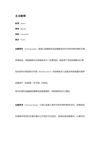 2025年个人理财题库版本