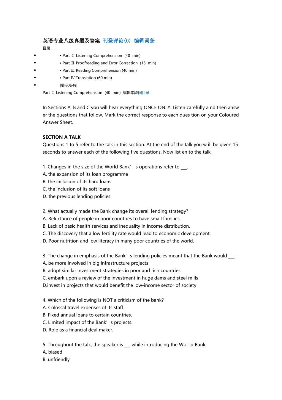 2025年英语专业八级真题及答案_第1页