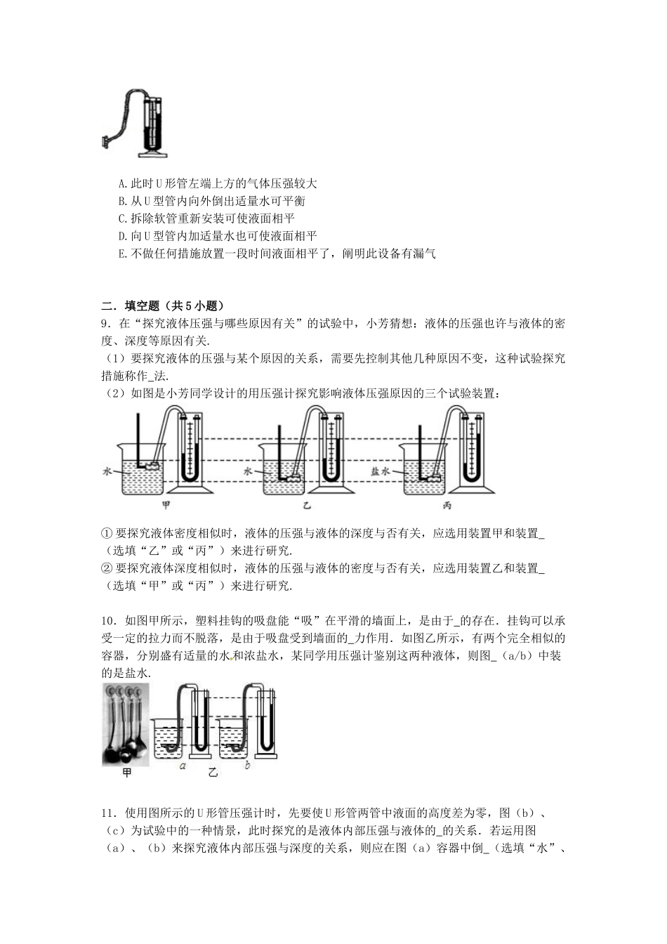 2025年中考物理考点备考复习训练_第3页