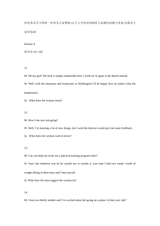 2025年大学英语四级听力真题的试题与答案