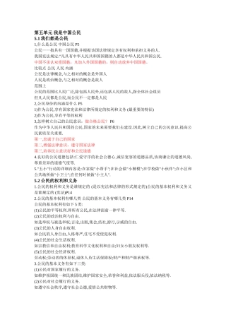 2025年八下基础知识点