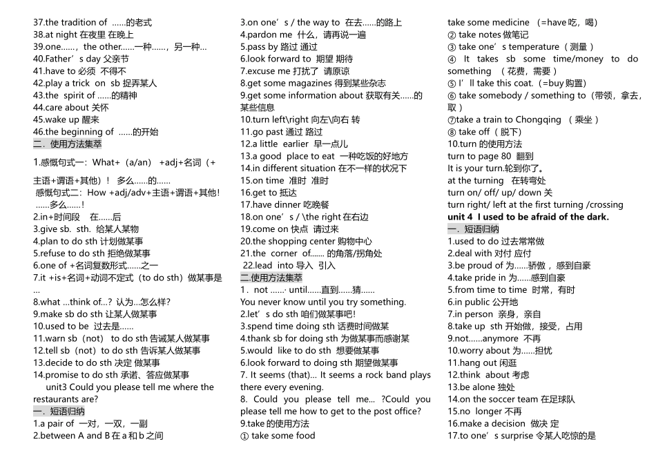 2025年新人教版九年级英语全册知识点归纳打印_第2页
