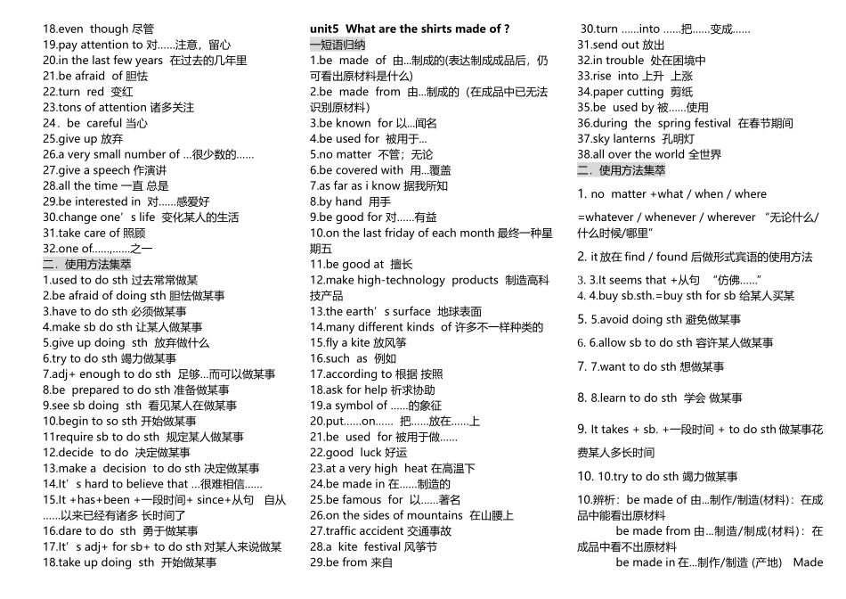 2025年新人教版九年级英语全册知识点归纳打印_第3页
