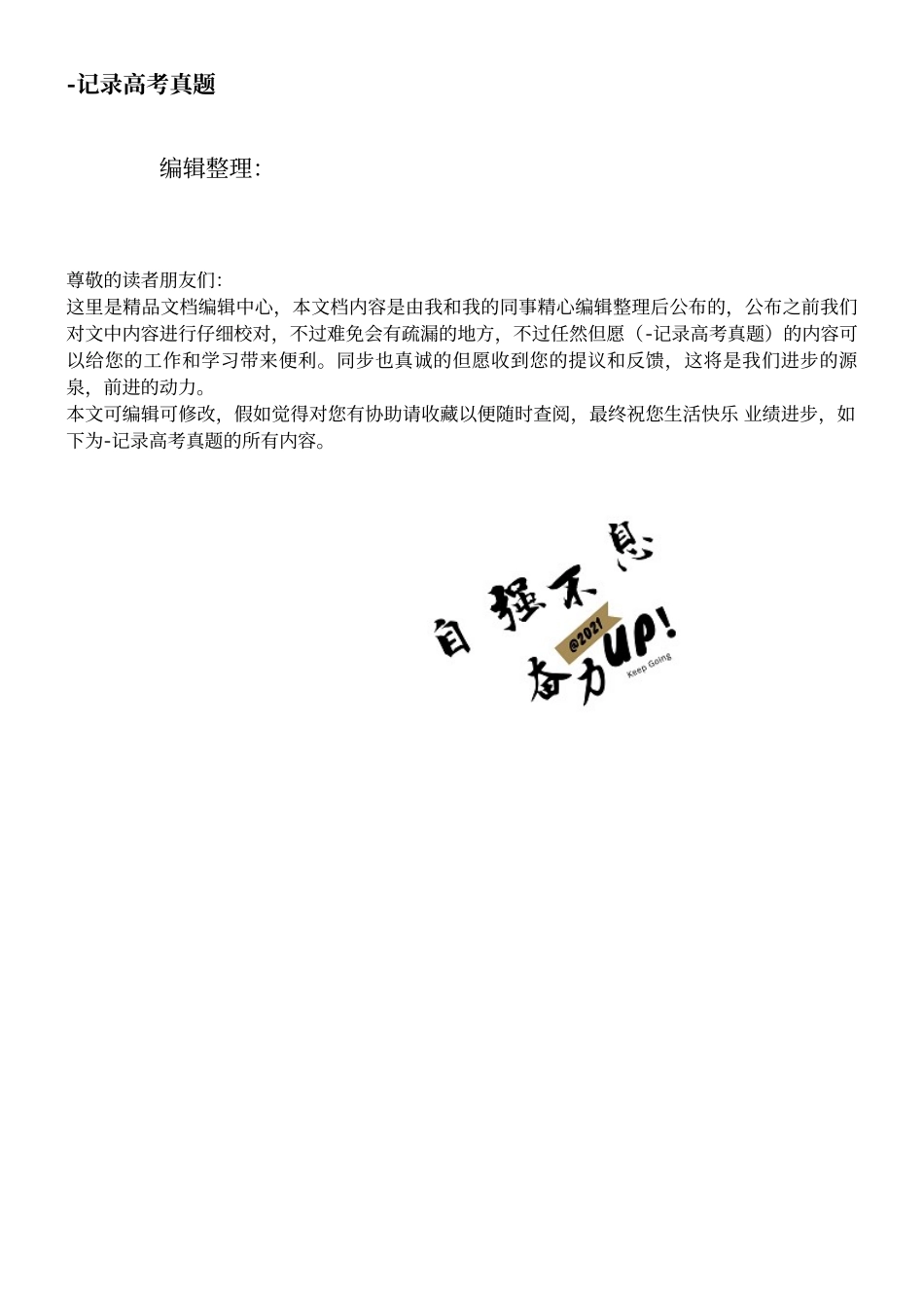 2025年统计高考真题_第1页