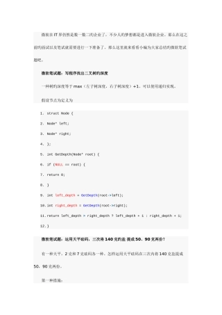2025年名企面试