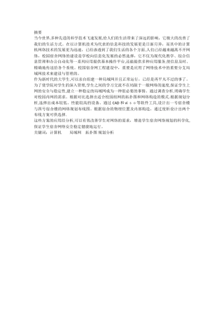 2025年计算机网络大作业