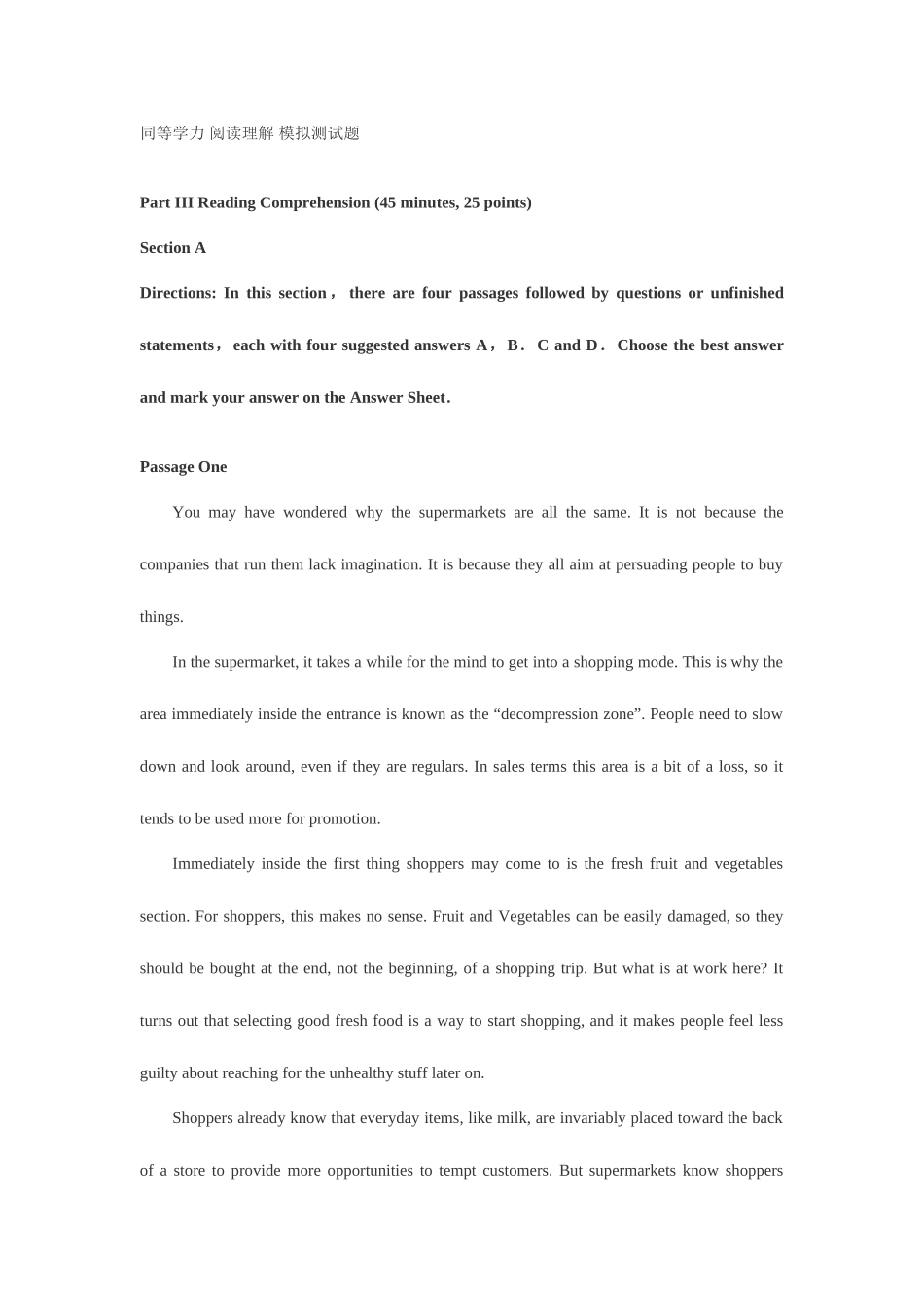 2025年同等学力考研英语阅读理解初级班模拟题含新题型_第1页