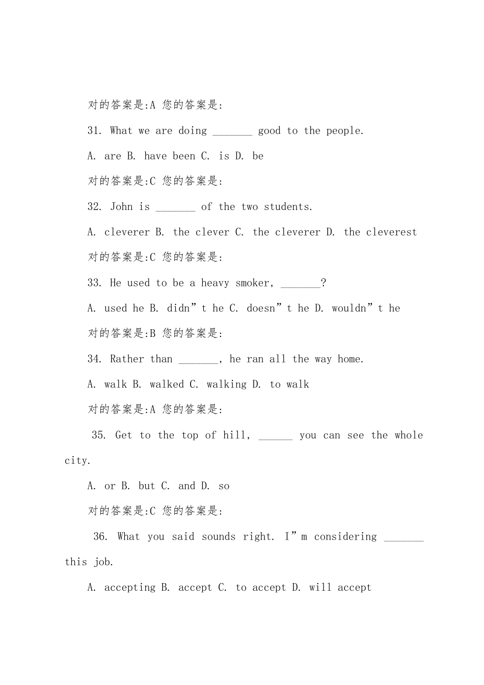 2025年成人高考专升本英语语法真题及答案_第2页