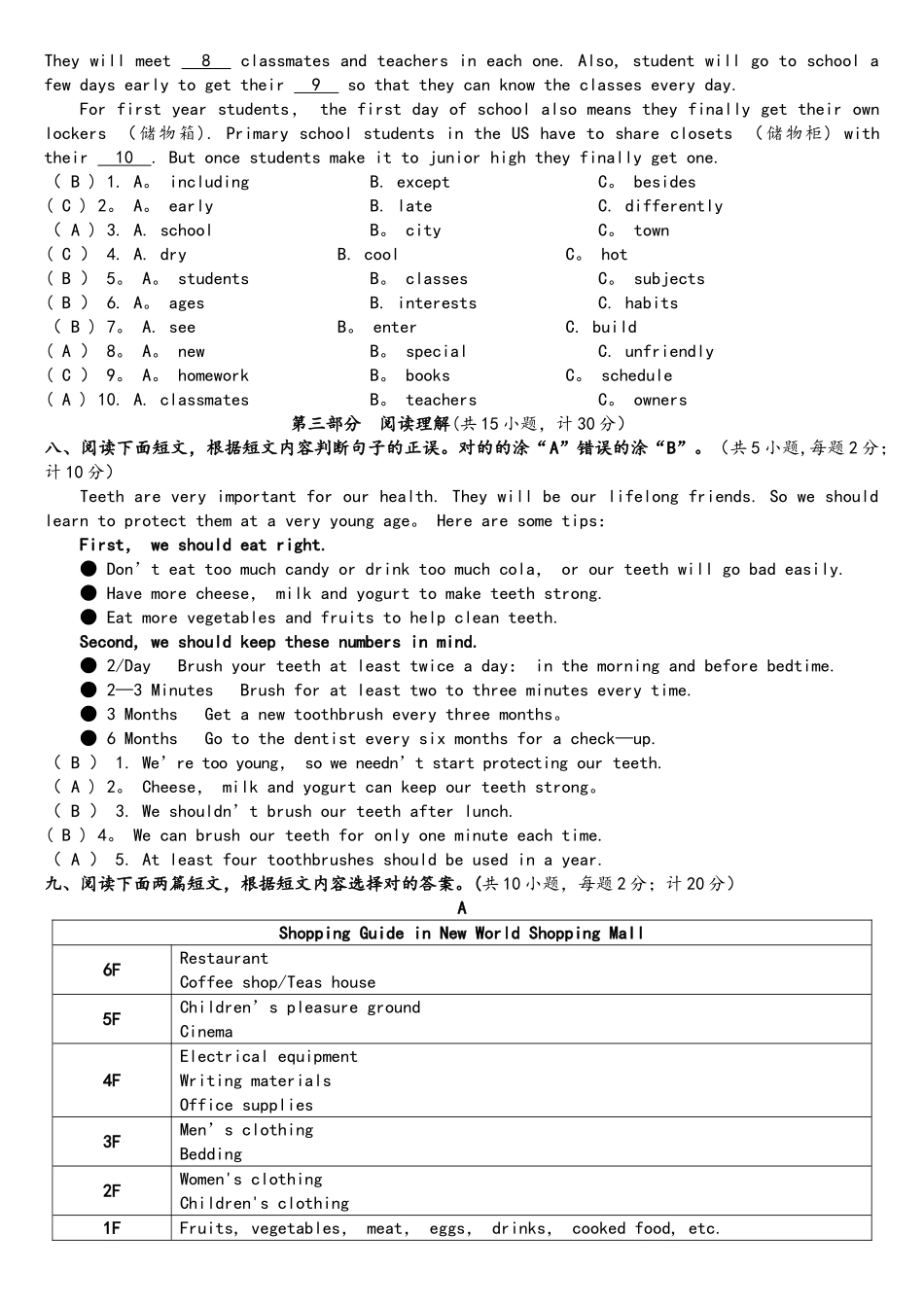 2025年成都中考英语真题_第3页