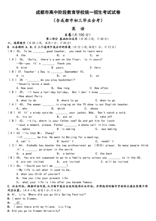 2025年成都中考英语真题