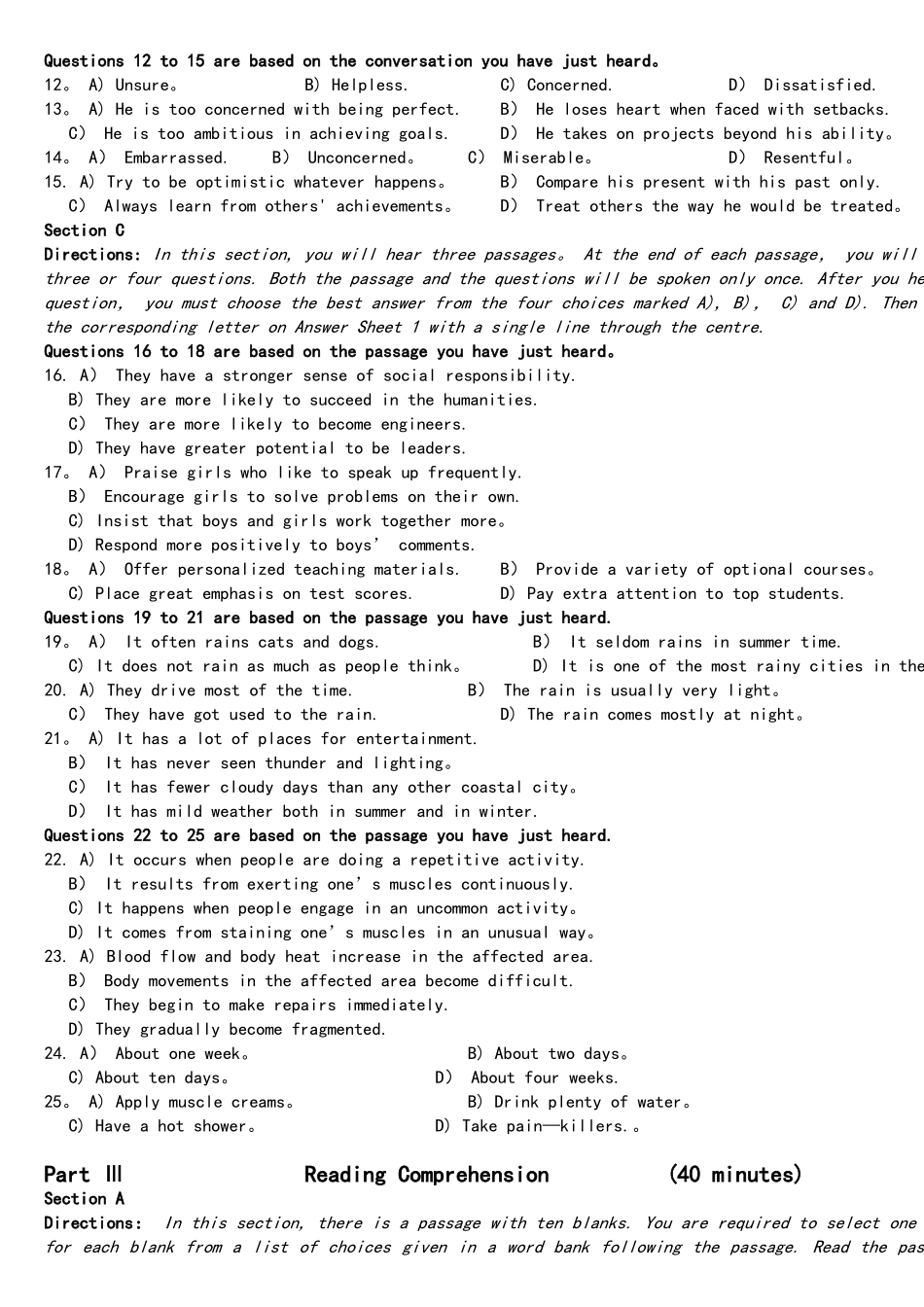 2025年完整12月四级真题三套_第2页