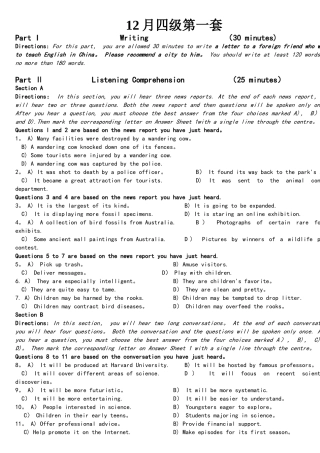 2025年完整12月四级真题三套