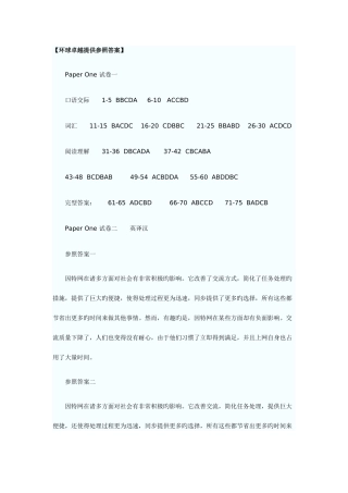 2025年同等学力申硕英语答案