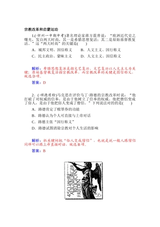 2025年高二历史上册知识点复习检测题